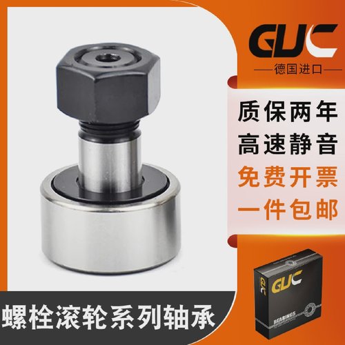 进口轴承德国进口GUC轴承NATR25NATR25PPA滚轮滚针轴承