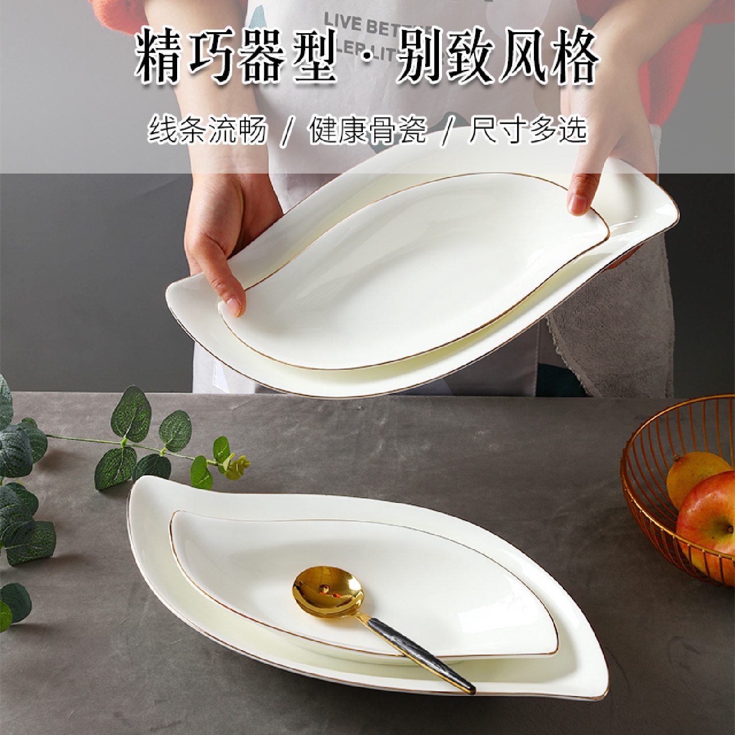 金边长型深盘子陶瓷异形拼盘创意餐具家用菜盘团年饭圆桌餐盘