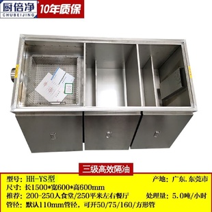 地沟款隔油池餐饮饭店油水分离器304不锈钢三级沉淀池地埋隔油池