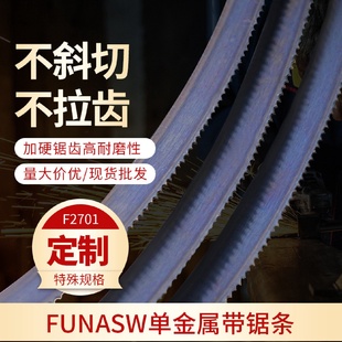 厂家批发切割金属高速钢锯条合金钢木工金属锯条金属锯床锯条