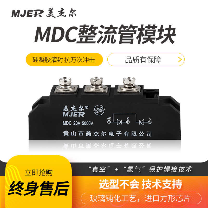 二极管整流桥模块MDC55A 110A  200A硅整流管整流器变频器UPS