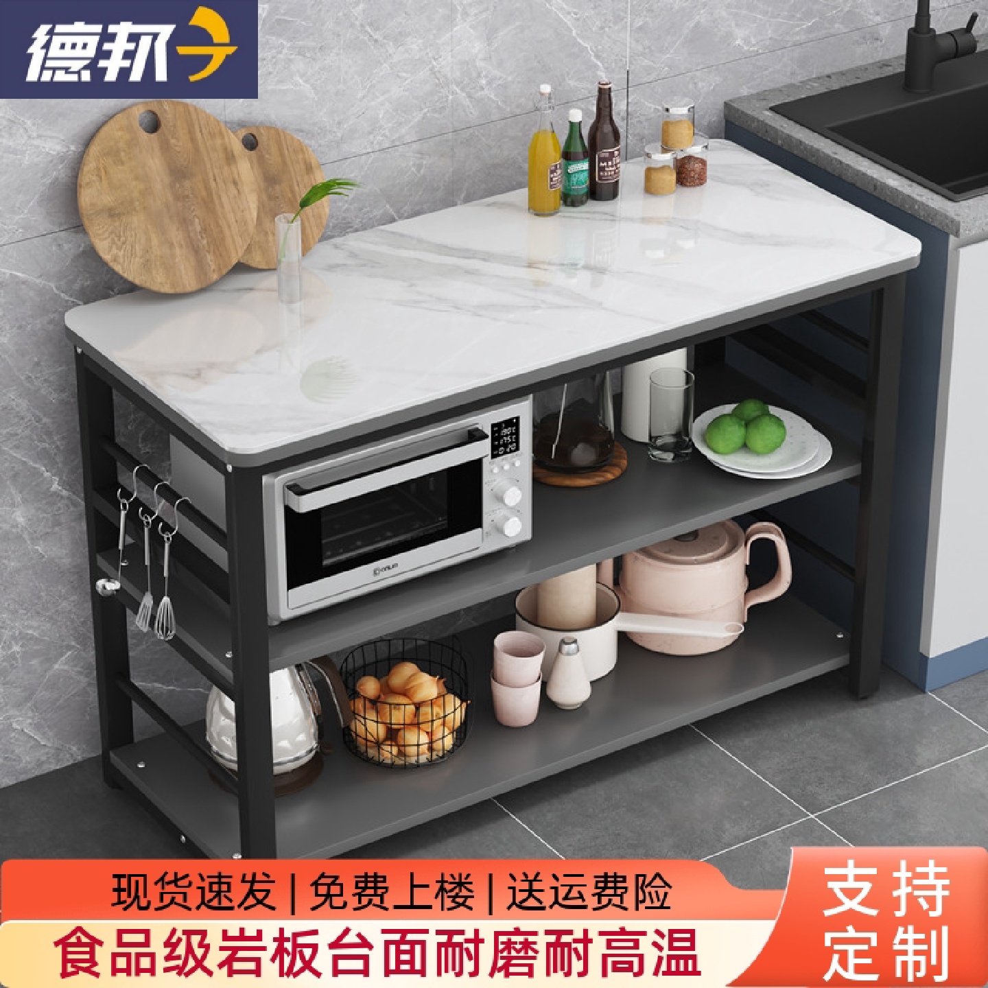天台华莲岩板厨房置物架切菜桌落地多层家用操作台微波炉烤箱收纳