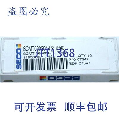供应10 山高可转位硬质合金车削BLADE SCMT060204-F2 TP40