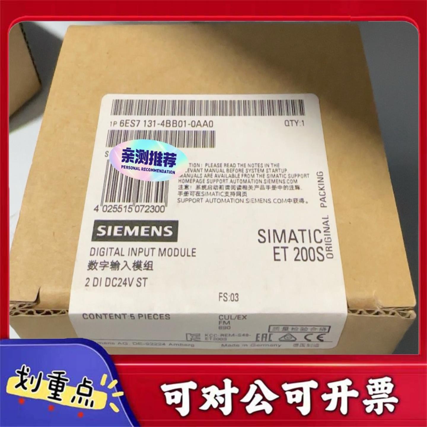 【议价YS】全新西门子6ES7 131-4BB01-0AA0数字输入模