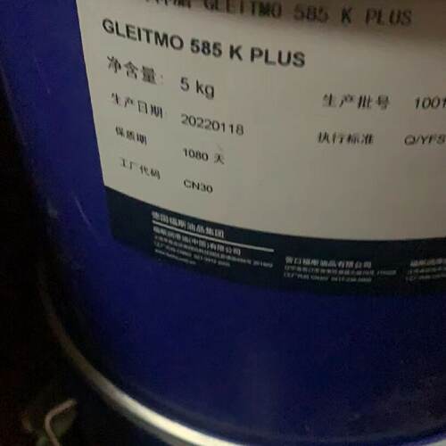 全新福斯5公斤装585KPLUS油脂