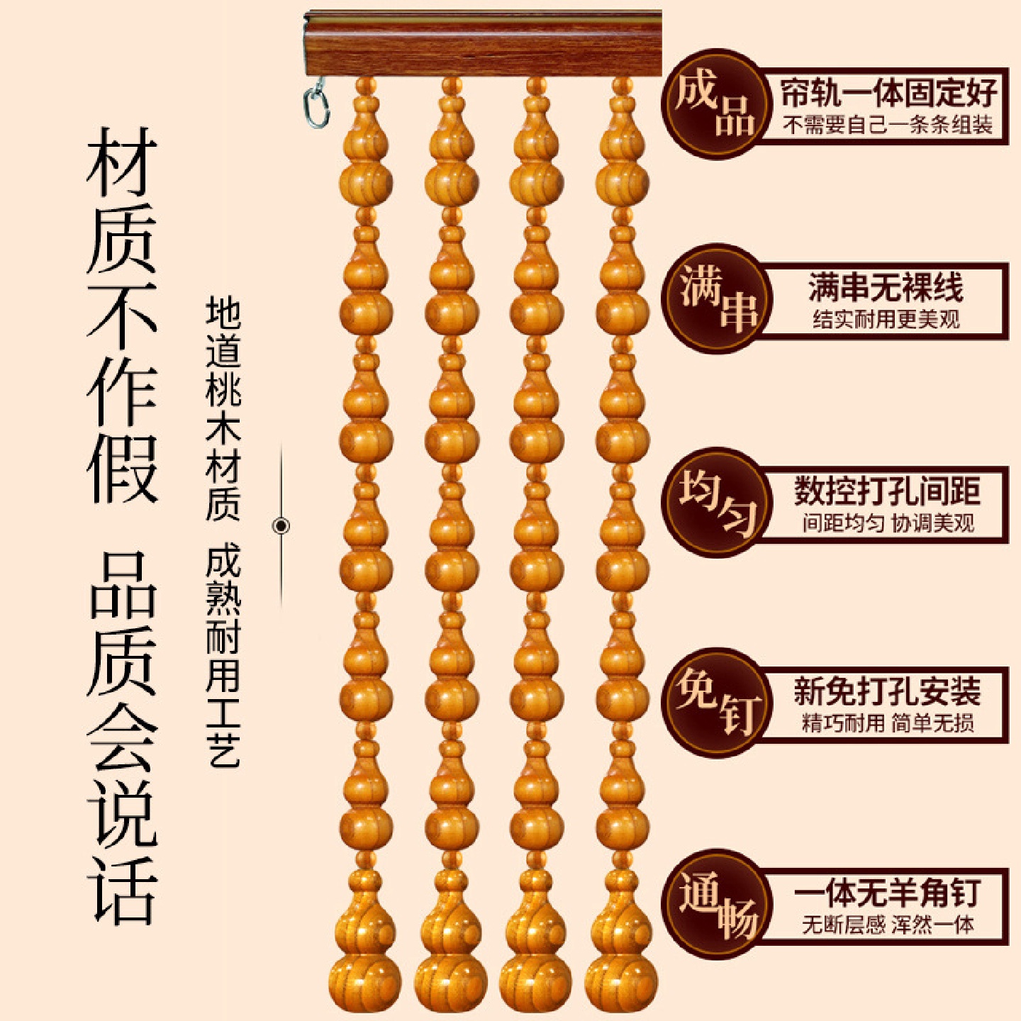 批发桃木葫芦珠帘遮挡门帘卧室厕所客厅屏风装饰中式拱形隔断帘子