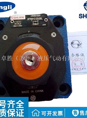 寻I2FRM6B36L3X6Q上海立新SHILIXIN调速阀恒立HENGLI调节阀