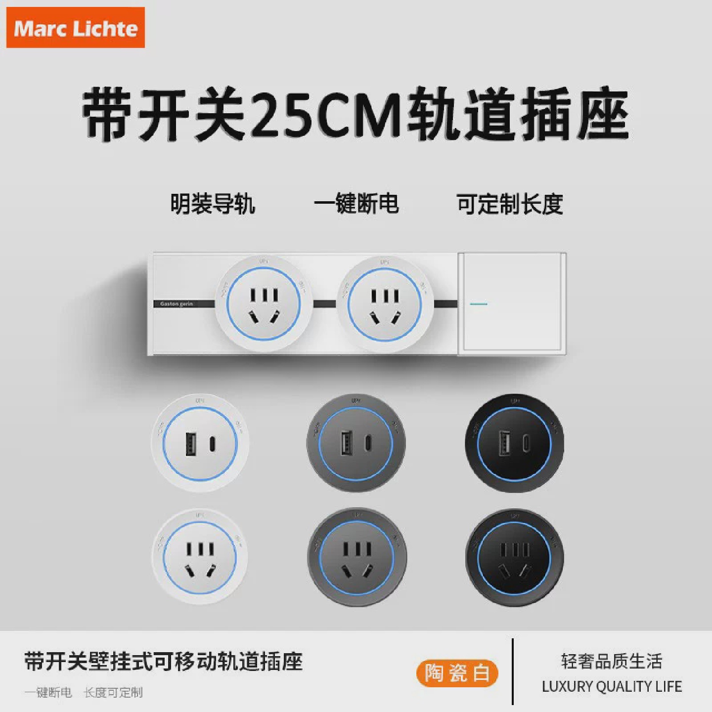 小距离可移动一键断电25cm电力轨道插座衣柜子30cm导轨插排带开??