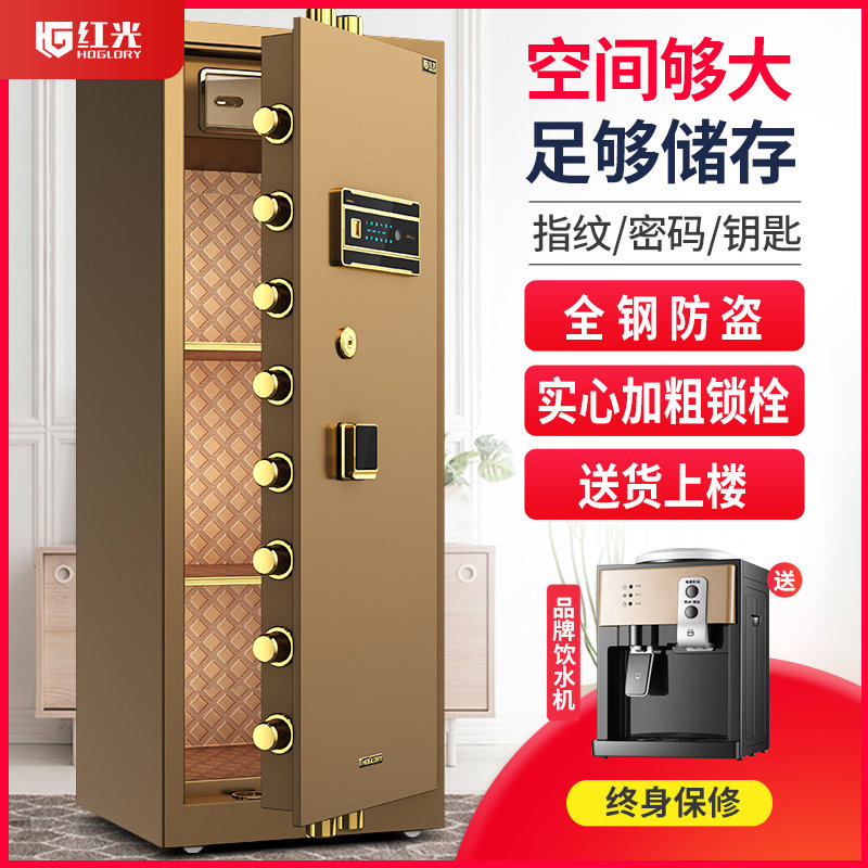 红光保险柜家用办公单双门80cm1米1.2米1.5米1.8米大型用指
