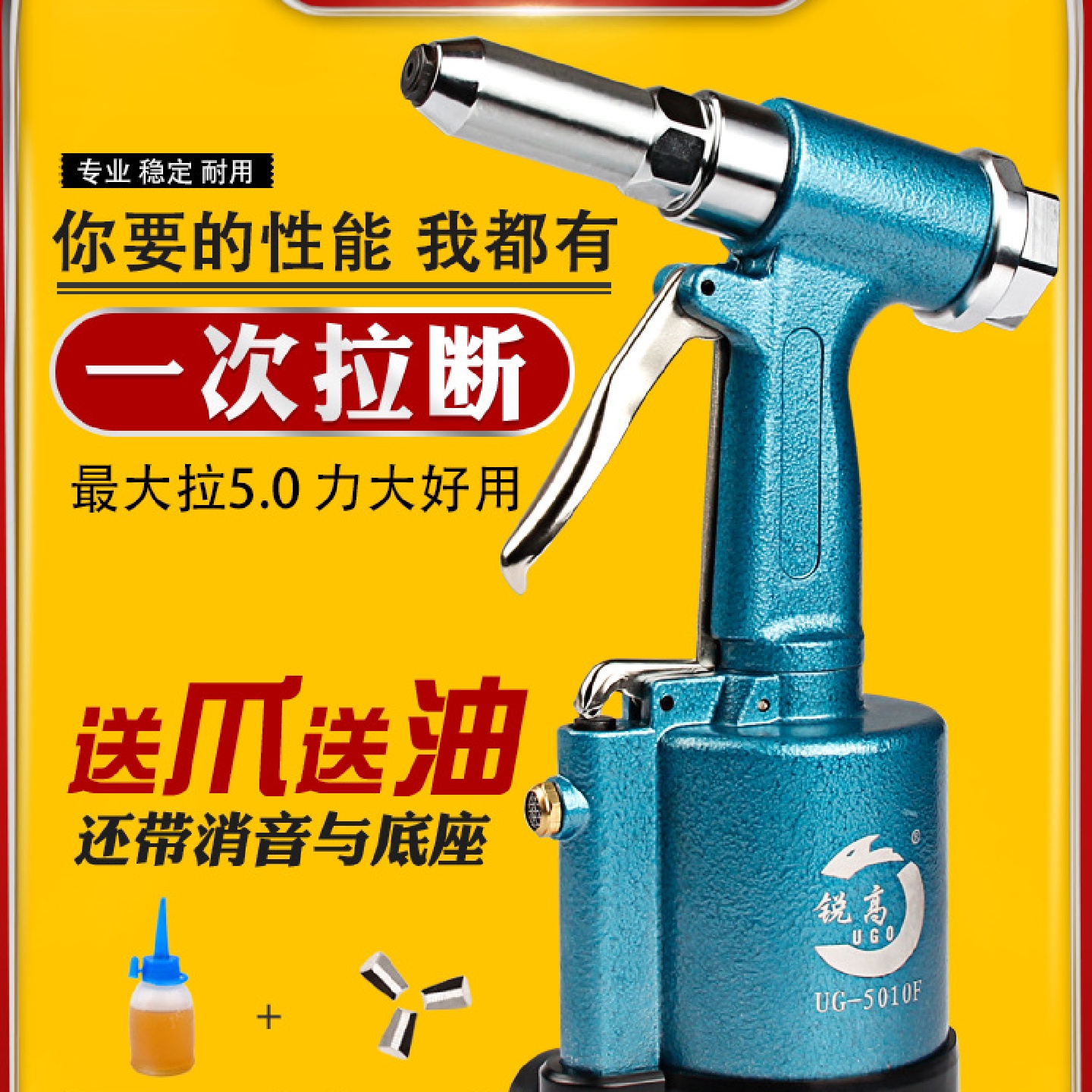锐高气动拉铆钉枪拉钉枪拉铆枪拉帽抢不锈钢抽芯铝铆钉机铆接工具