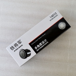 铁将军倒车雷达探头铁将军探头雷达探头雷达感应探头可通用