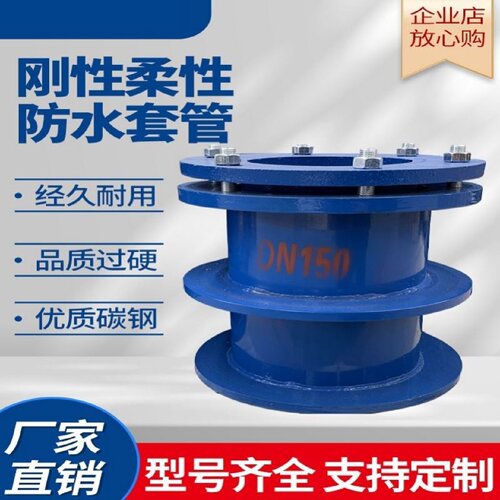国标柔性防水套管a型b型预埋穿墙防护密闭人防不锈钢刚性柔性套管