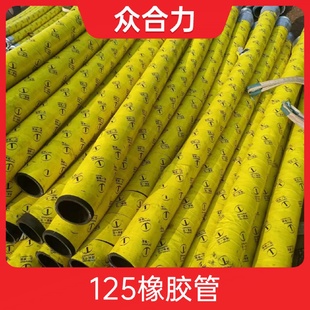 泵车用胶管混凝土输送料机桩机125150混凝土桩机胶管