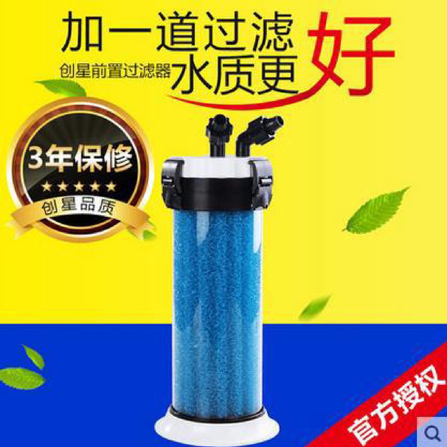 创星QZ30鱼缸前置过滤器桶水族箱乌龟缸外置过滤净化器无动力