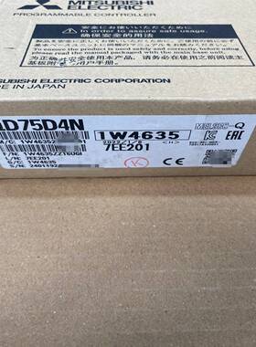 三菱模块，型号QD75D4N，全新原装正品，盒码一致，数量两--议价