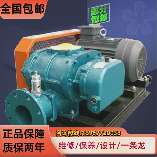 章丘ZLE-50LA三叶罗茨鼓风机鼓风机增氧机污水处理设备水产养殖