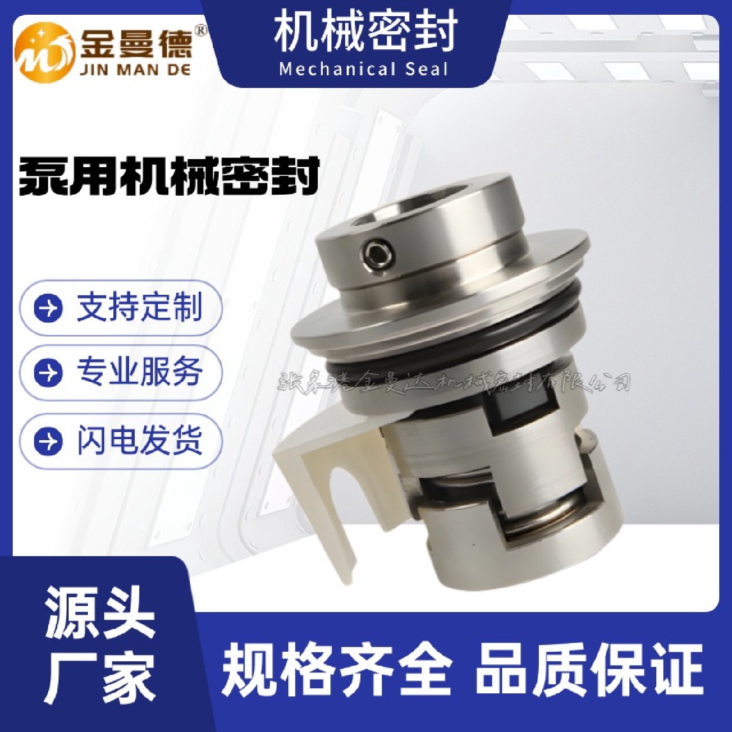 现货供应南方水泵CDM42-2FSWPC专用机械密封件轴封水封