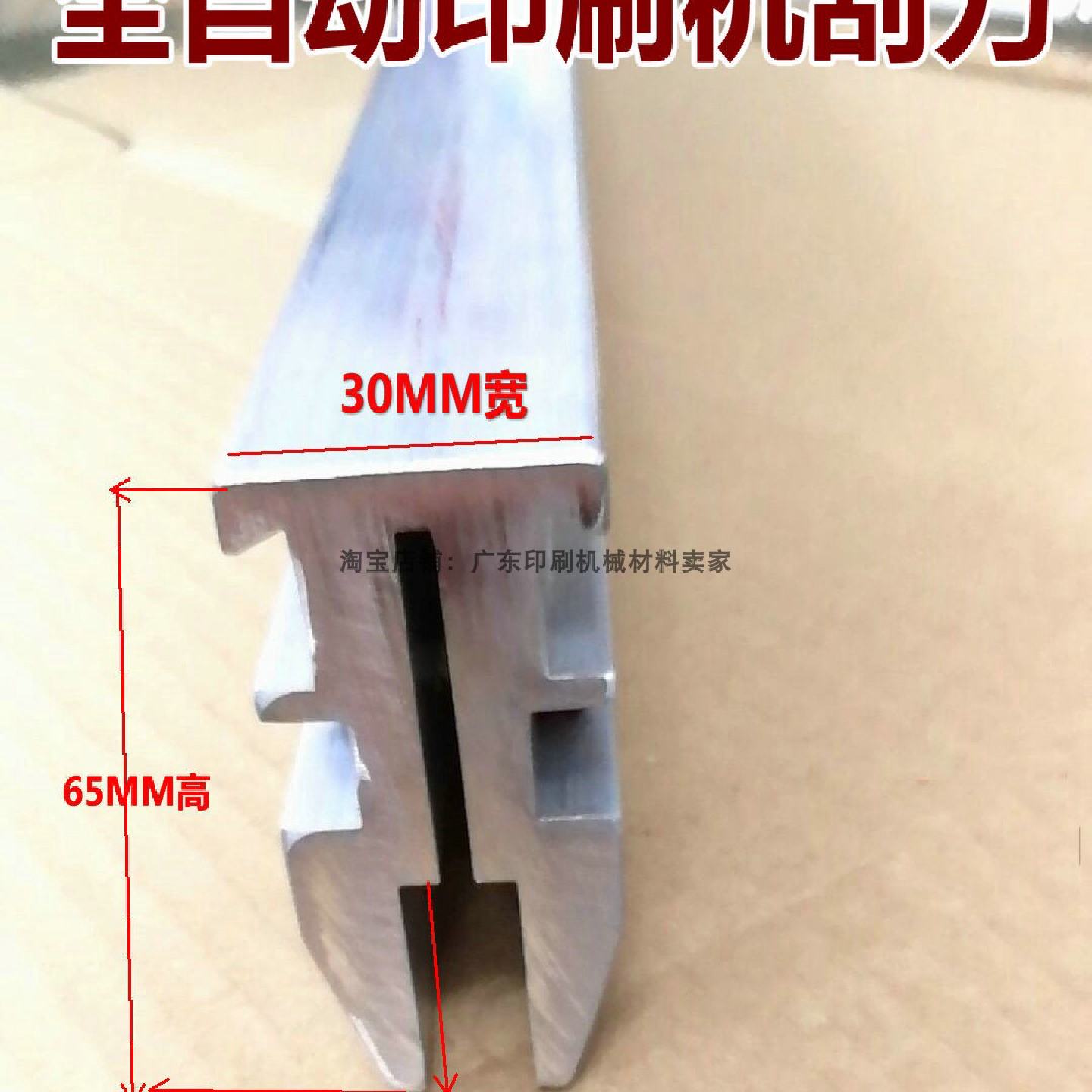 全自动丝印机刮刀 刮刀柄 铝合金刮刀架 全自动印刷机刮刀底座