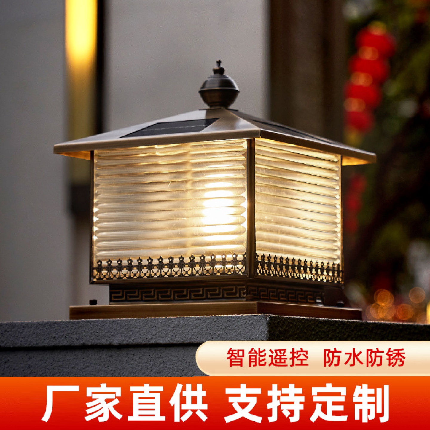 太阳能柱头灯全铜别墅户外庭院灯防水遥控门柱灯围墙栅栏柱子灯