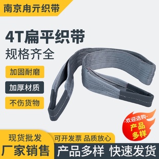 起重吊装 头船用吊绳 带4T彩色涤纶扁平吊装 带厂家批发吊机行车码
