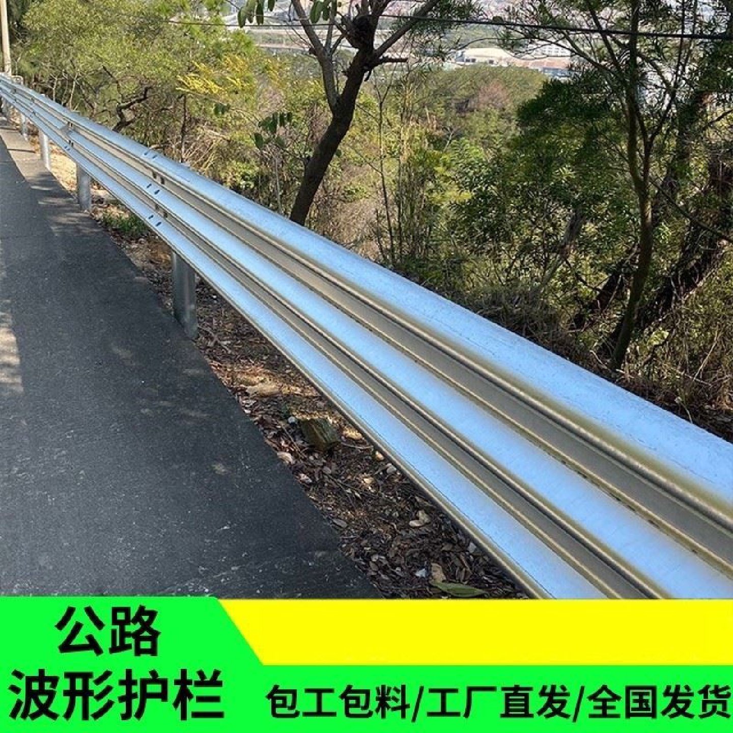 热镀锌高速公路波形护栏防撞护拦板乡村双波防护栏道路喷塑w板,五金/工具,护栏/隔离栏,淘宝优惠券,粉丝福利购,淘宝优惠卷