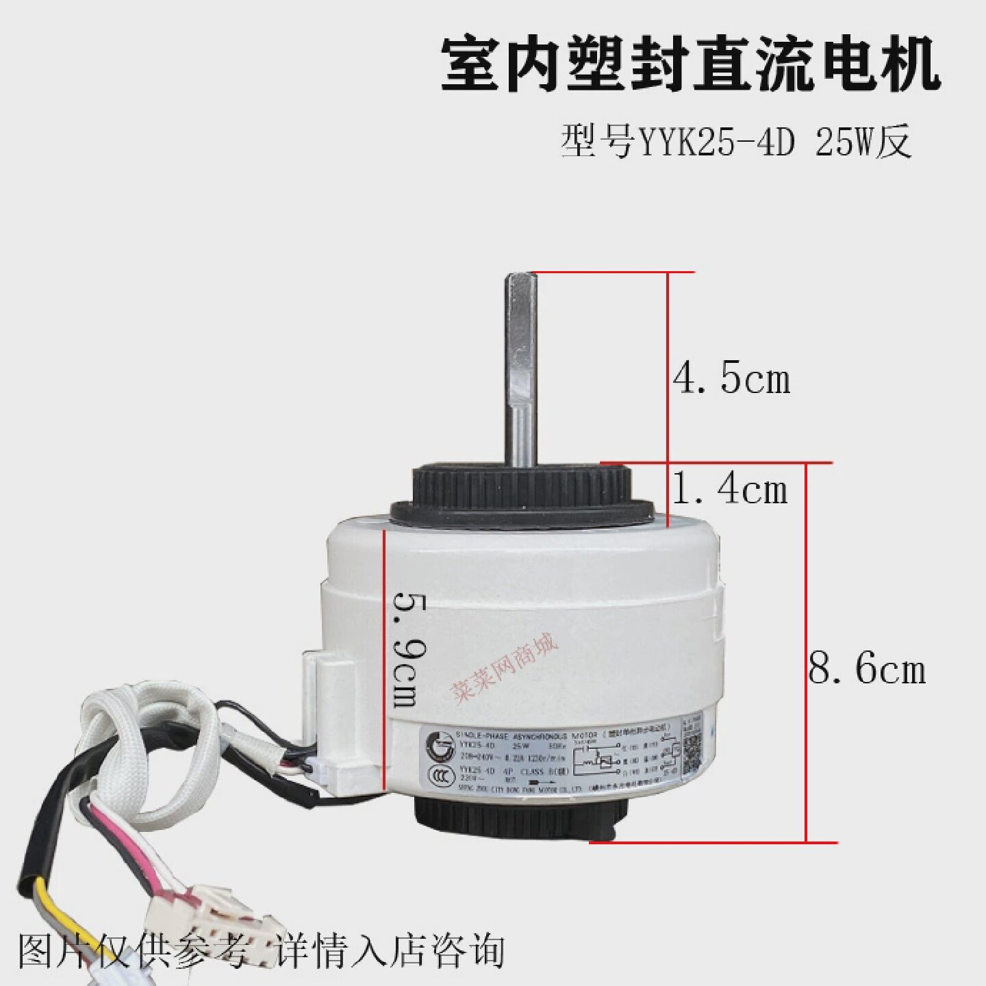 全新YYYS25-4-50适用于奥克斯空调电机25W风扇室内马达YYK25-4D