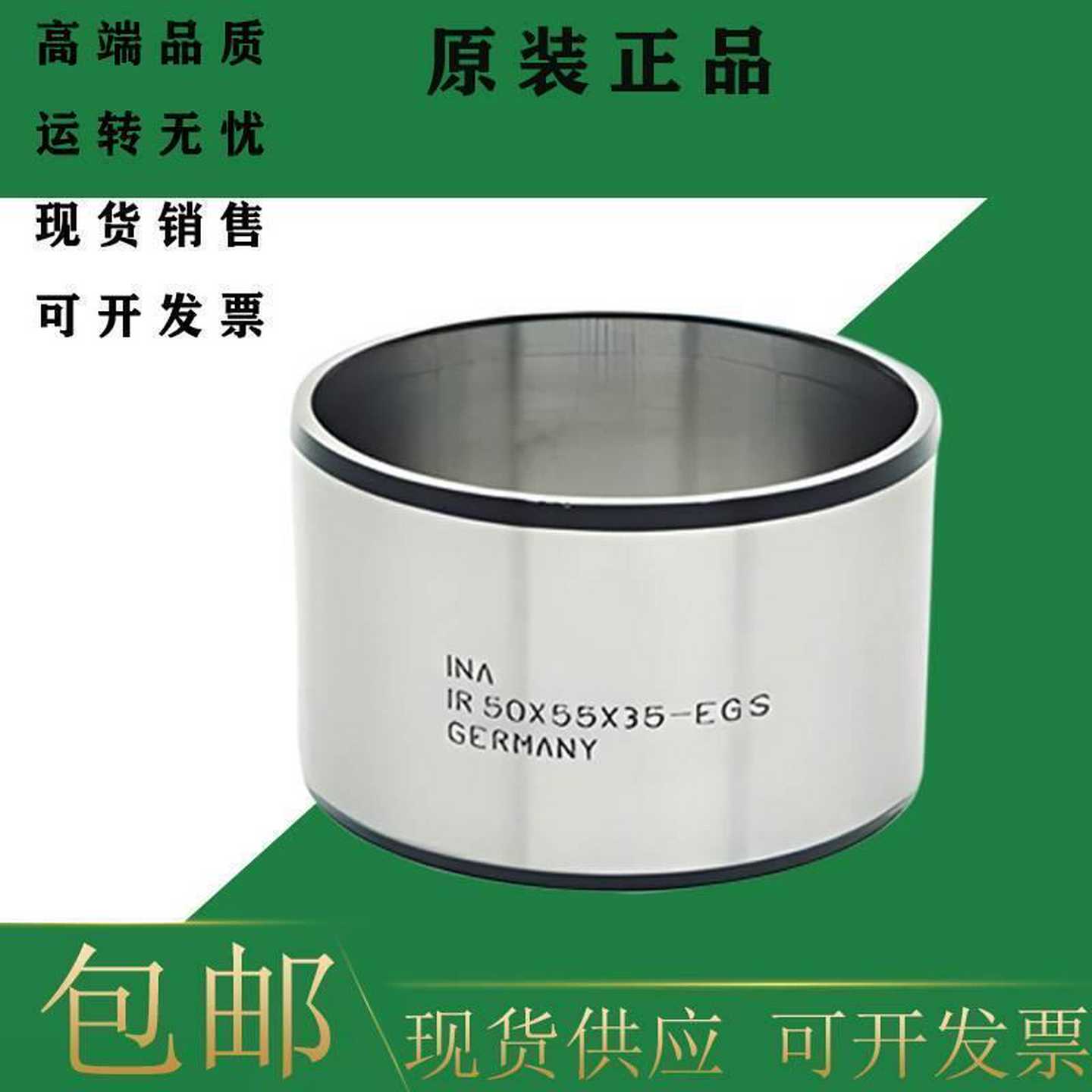 德国INA/IKO进口滚针T轴承内圈钢套轴套衬套IRK15X19X20/LRT15192