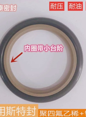 STd/BSJ/GSJ轴用斯特封液压油缸密封圈470*494.5/480*504.5*8.1