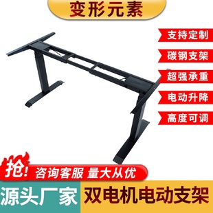 升降桌电动双电机升降桌腿电动办公室升降电脑桌智能升降桌架