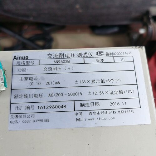 询-艾诺仪器设备交流耐压电压测试仪AN9602MAN9