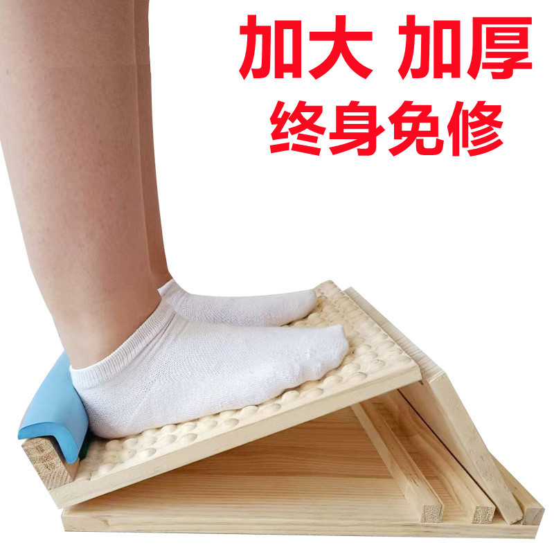 拉筋板斜踏板拉伸板拉筋神器斜板站立康复器材小腿瘦腿健身实木