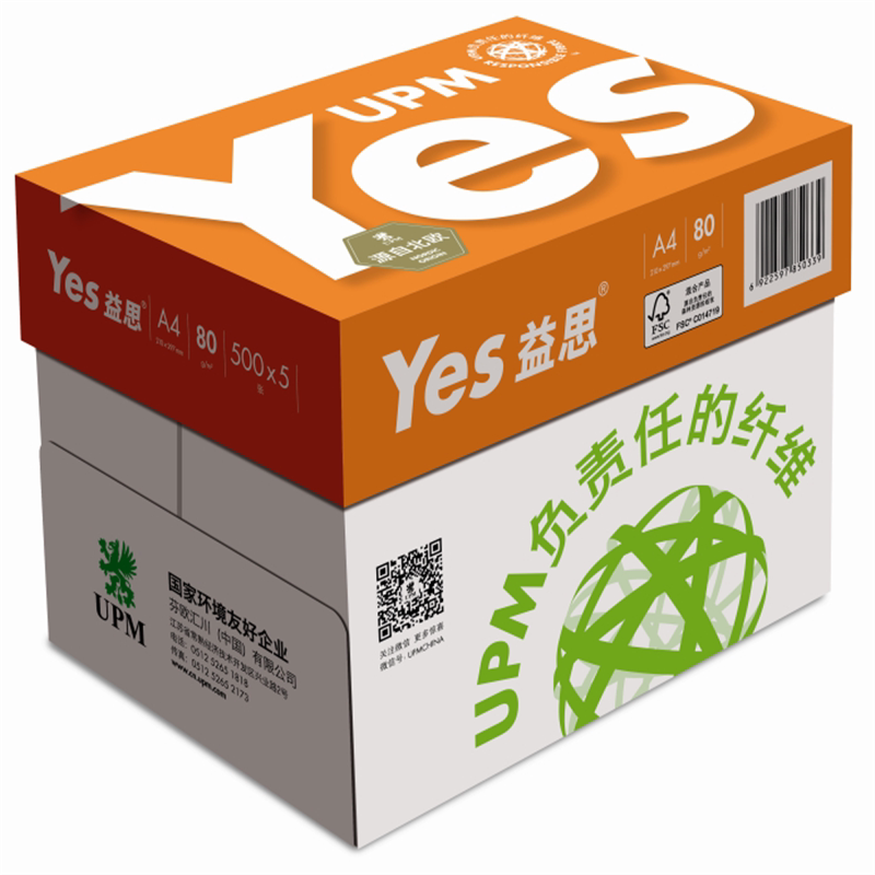 upm益思yes A4复印纸益思复印纸70G/80Ga4打印白纸整箱