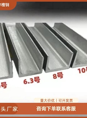 热浸镀锌槽钢零切加工581012钻孔焊接定制建筑工程U型钢支架