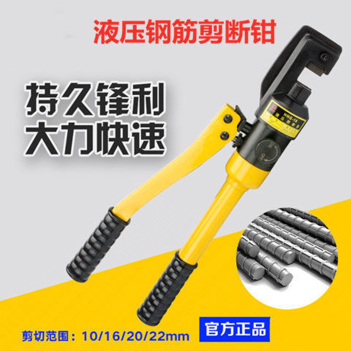 液压钢筋剪螺纹钢剪断钳手动大力便携式钢筋钳配件剪断器刀头德式