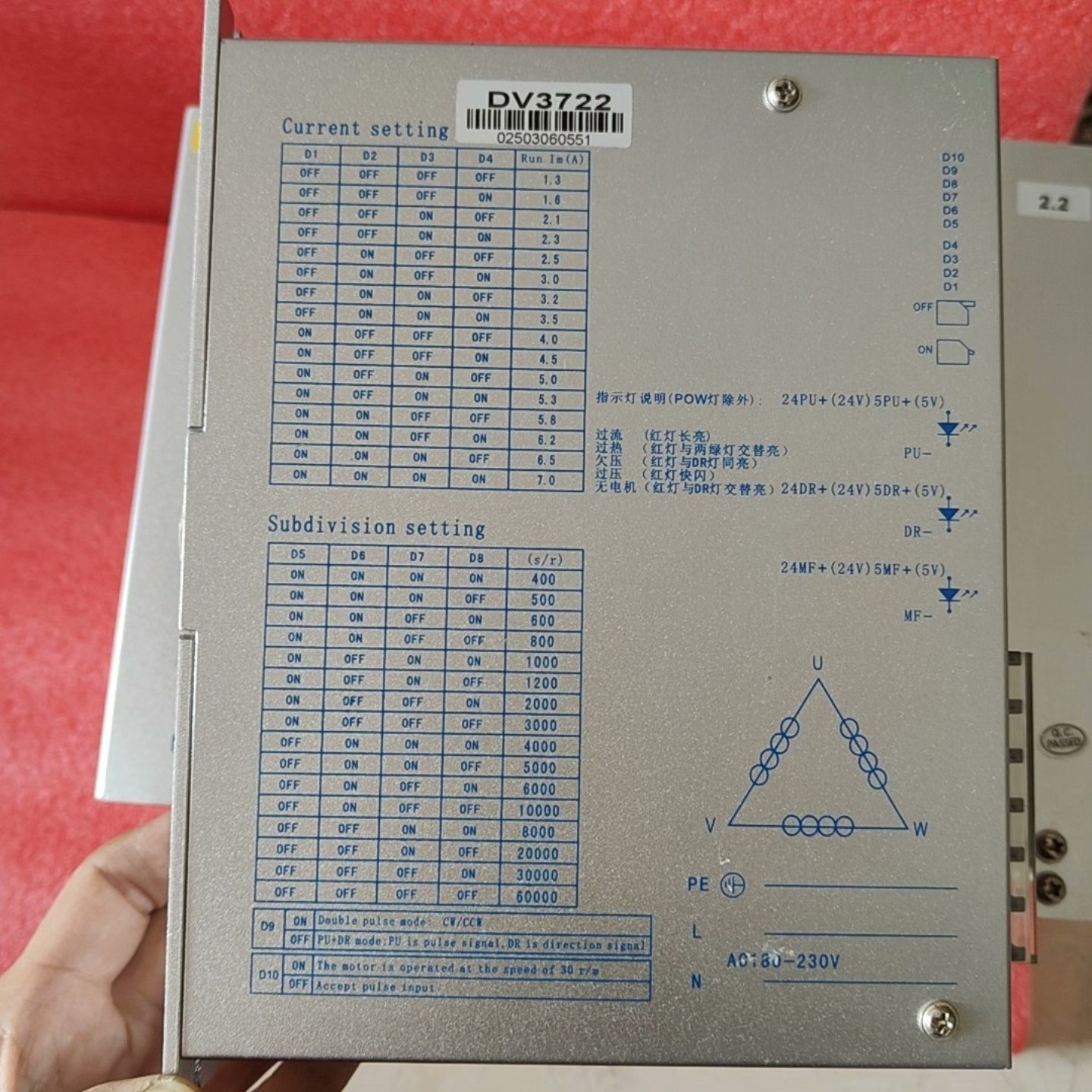 步进驱动器DV3722  成色新，质量【白零商行】