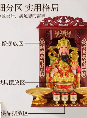 财神爷柜子墙上支架佛龛供桌神台观音佛像供座台神龛供奉台壁挂式
