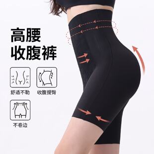 高腰收腹提臀裤 夏天 强力收小肚子收胯翘臀神器产后塑形束腰塑身裤