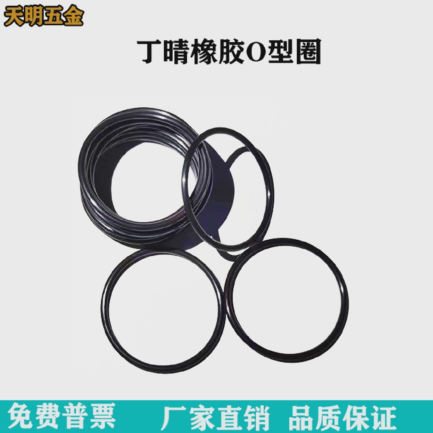 丁晴橡胶O型圈密封圈内径32.2/32.6/33.2/34/34.2/35.2线缐径2.4M