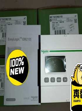 询价~导轨表 METSEEM2155 EM2155