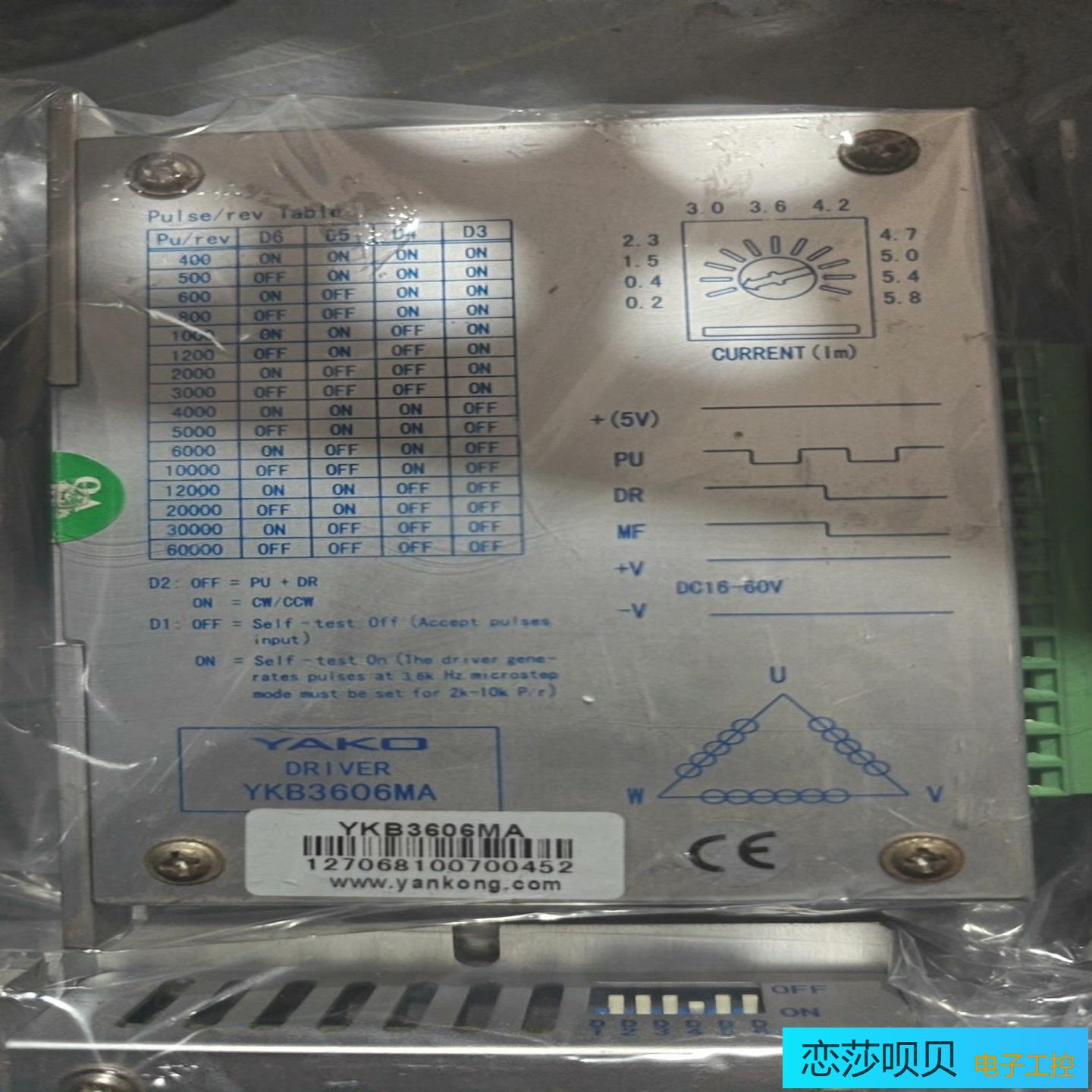 研控三相电机驱动器   YKB3606MA；议价