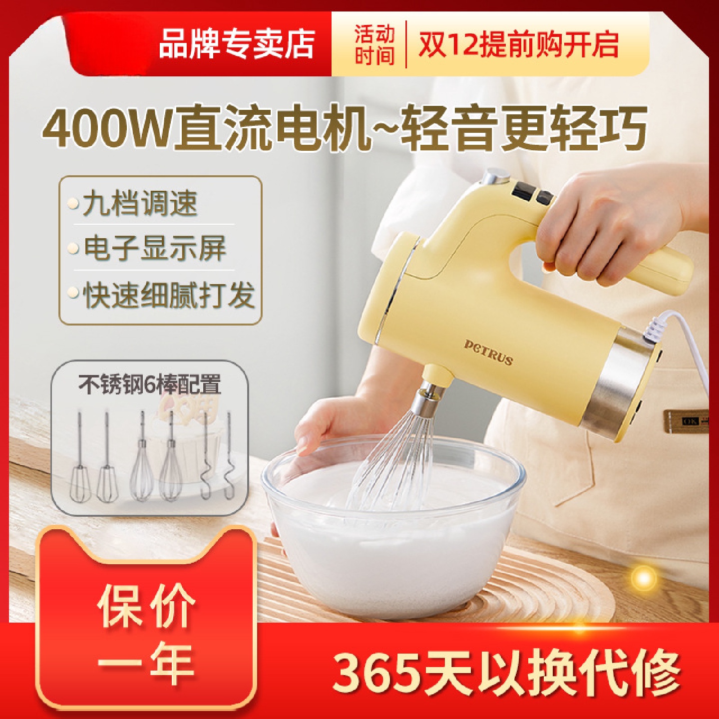 柏翠打蛋器智能小型自动手持式电动家用烘焙专用蛋糕打发淡奶油机