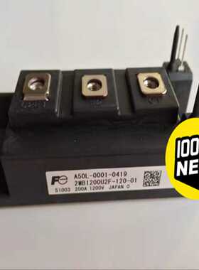 【议价】A50L-0001-0419，2MBI200U2F-120-适用