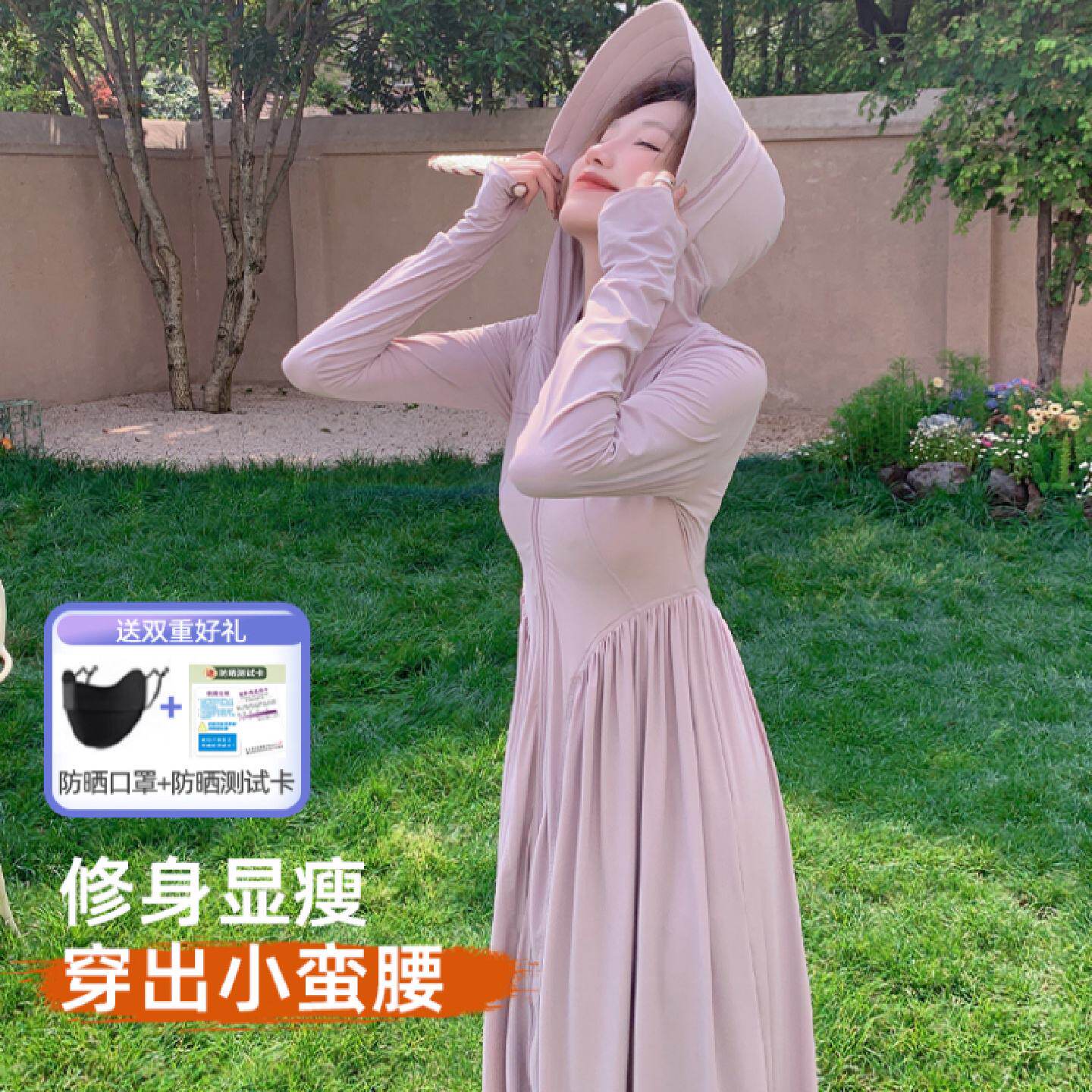 香秀同款修身防晒衣女长款全身防晒服2025夏季防紫外线防晒连衣裙