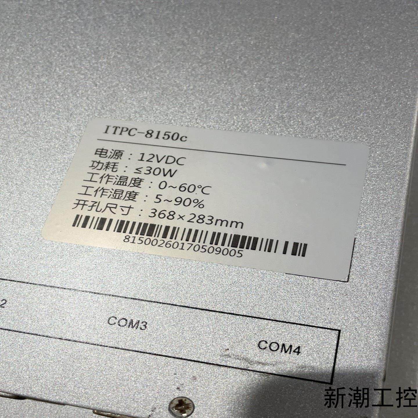 拆机T0uchPanelPc触摸屏lTPC一8150C议价商品