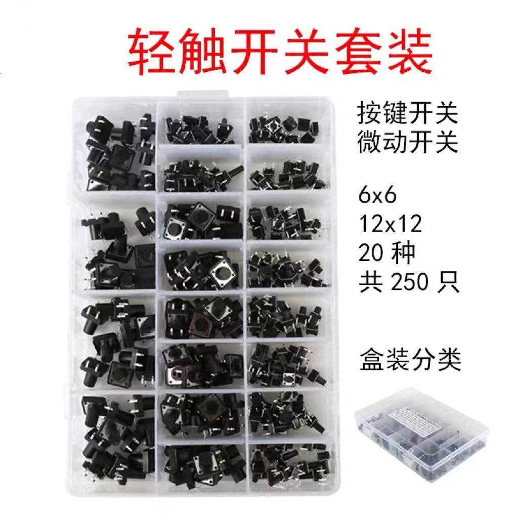 轻触开关 电磁炉开关 按键按钮小开关 4脚微动开关 6*6混装元