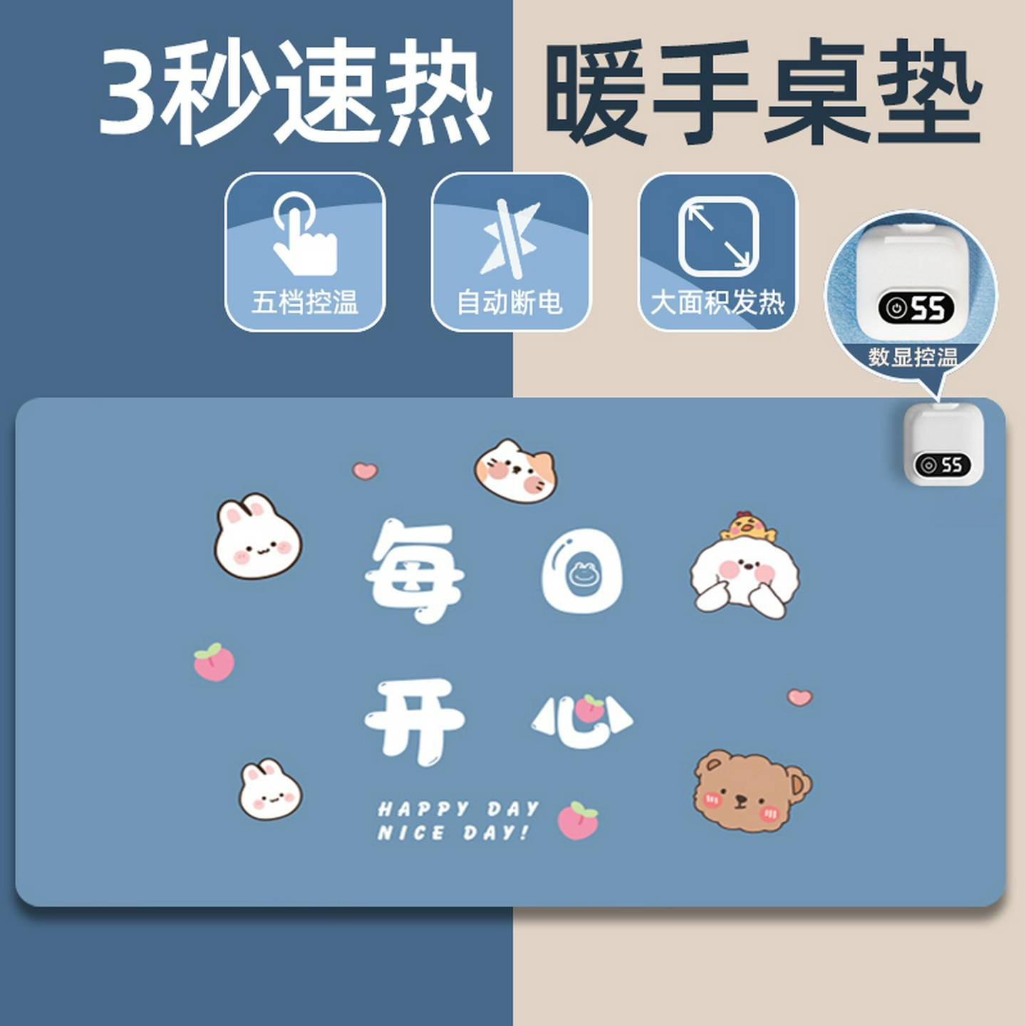 办公室桌面写作业写字垫暖桌垫学生加热鼠标发热暖手防水取暖调节