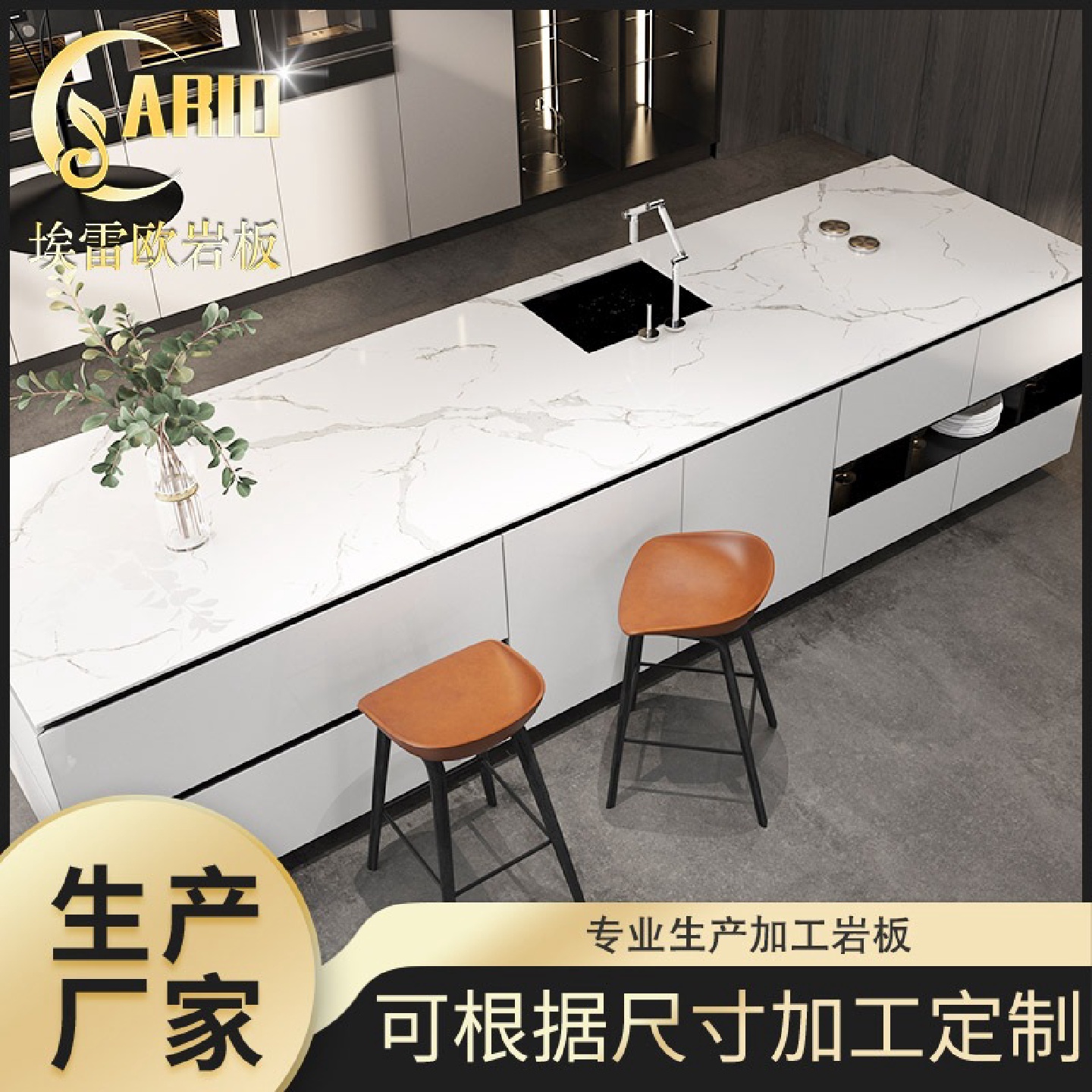 定制岩板岛台佛山厂家现代客厅电视背景墙浴室柜厨房大理石瓷砖