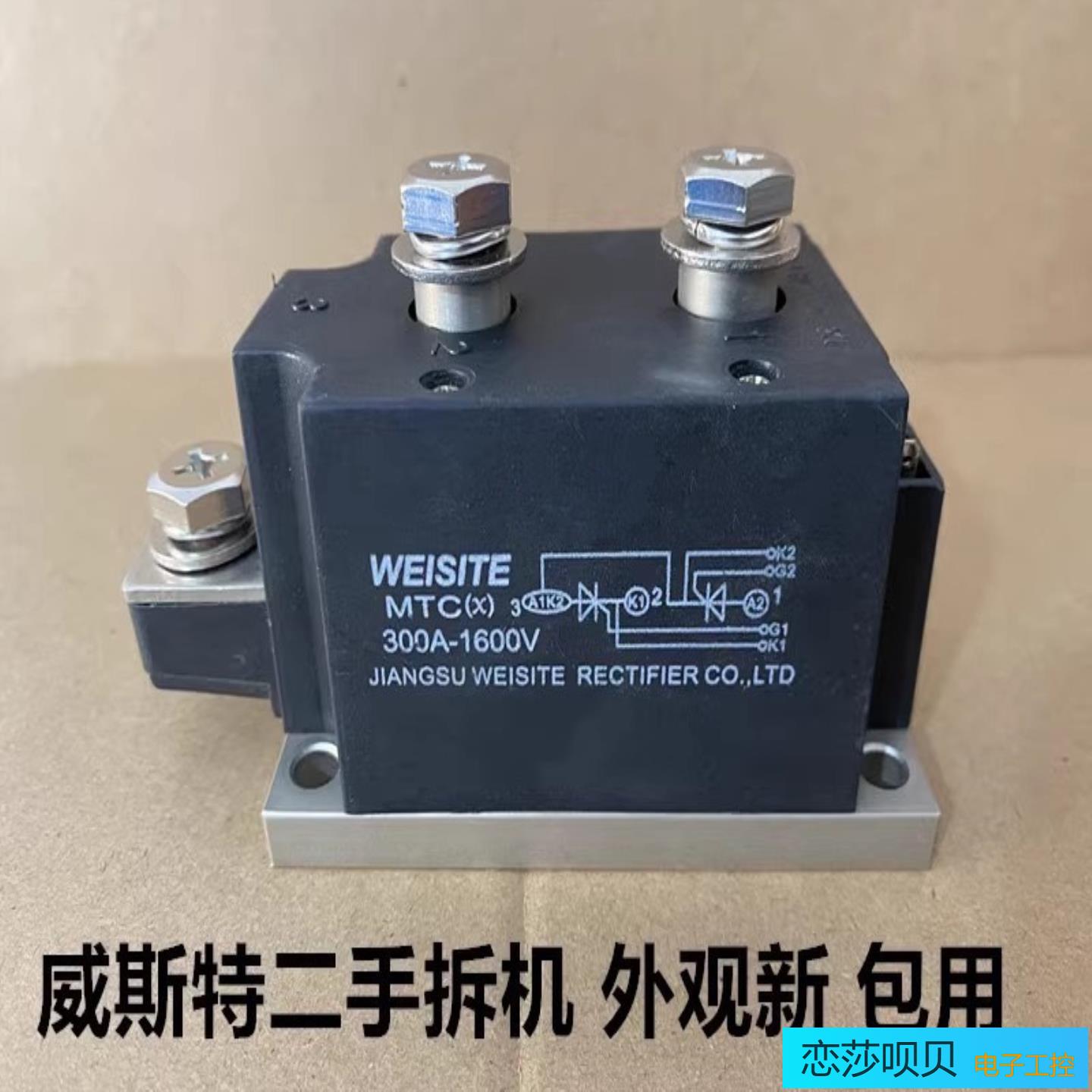 WEISITE  MTCX200A 1600V   MT