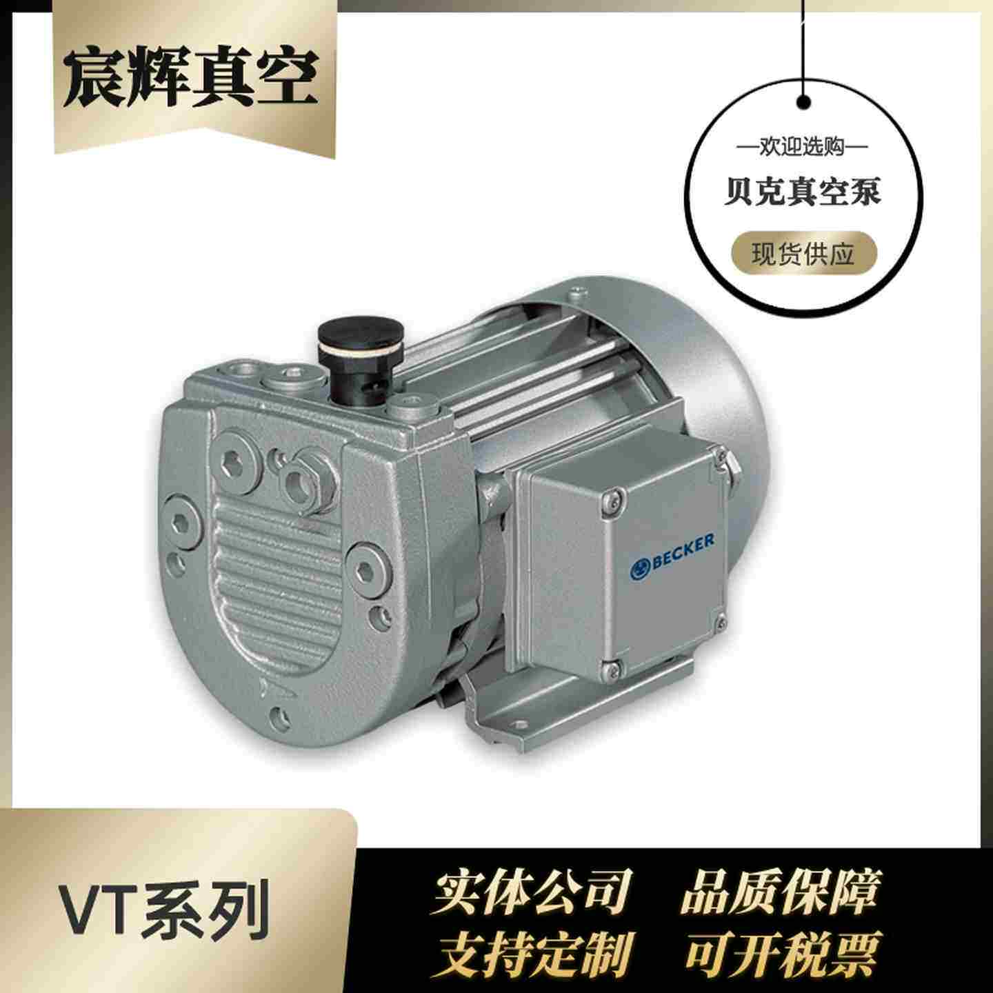 议价-真空泵抽气泵vt4.4vt4.8德国无油旋片式真空