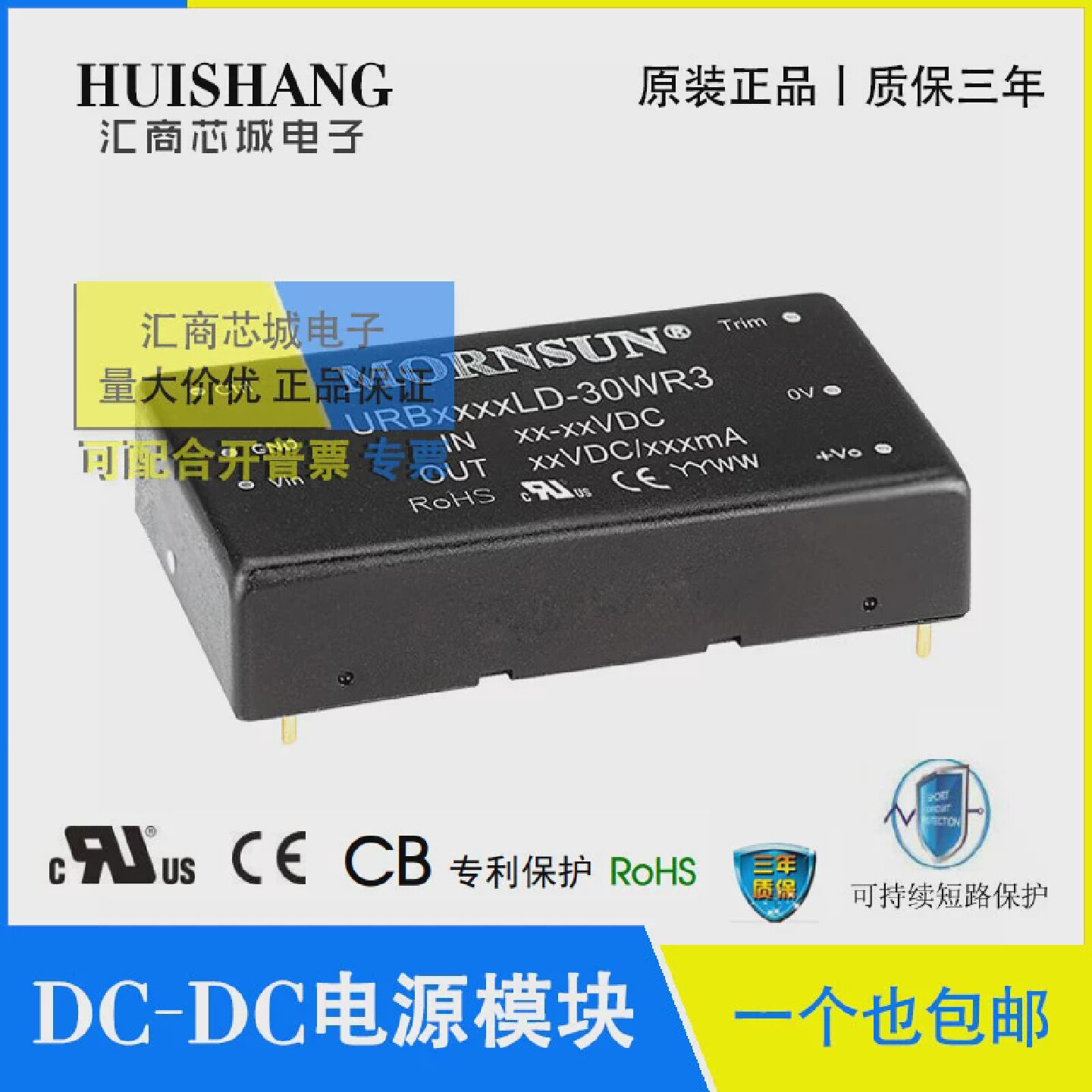URA4805LD-30WR3金升阳/MORNSUNURA4812/4815LD-30WR3电源模块